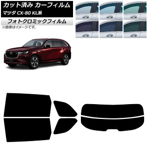 �J�[�t�B���� �}�c�_ CX-80 KL�n 2024�N10���` ���A�Z�b�g(����) �t�H�g�N���~�b�N �O���[��7520 AP-WFPM0471-RDR2 Car film