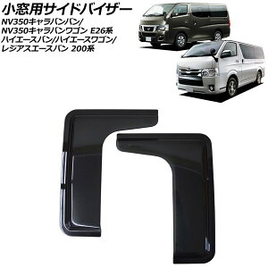 pTChoCU[ g^ nCG[Xo/S/WAXG[Xo 200n 4/5/6/7/8^ 2013N12` X[N L^ F1Zbg(2) Side visor for small windows