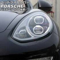 楽天市場】ポルシェパナメーラ ヘッドライトの通販