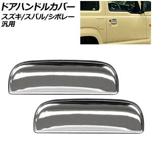 hAnhJo[ ʃVo[ ABS XYL/Xo/V{[ ėp Wj[ VG Ag vI Ȃ F1Zbg(E) AP-XT331-B-KSI Door handle cover