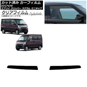 J[tB NV100Nbp[ ~jLu XN GuC 17n fAJdl gbvVF[h NAtB FGR3500 AP-WFFG0009-T2 Car film