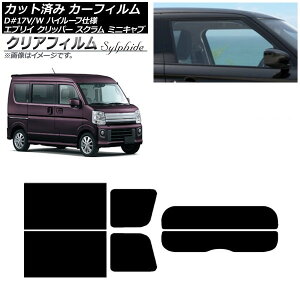 �J�[�t�B���� NV100�N���b�p�[ �~�j�L���u �X�N���� �G�u���C 17�n ���A�Z�b�g(����) �N���A�t�B���� FGR500 AP-WFFG0011-RDR2 Car film