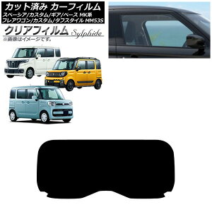 �J�[�t�B���� �}�c�_ �X�Y�L �t���A���S��/�J�X�^��/�^�t�X�^�C�� �X�y�[�V�A/�M�A/�x�[�X ���A�K���X(1���^) �N���A�t�B���� FGR3500 AP-WFFG0013-R1 Car film