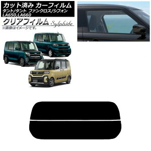 J[tB Xo _Cnc VtH/JX^ ^g/JX^/t@NX AKX() NAtB FGR900UV AP-WFFG0014-R2 Car film