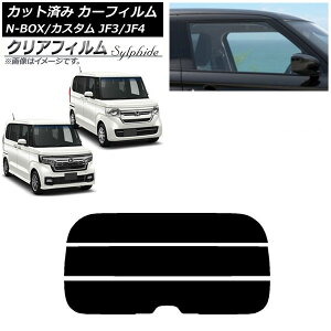 J[tB z_ N-BOX/N-BOXJX^ JF3/JF4 2017N09` AKX() NAtB FGR900UV AP-WFFG0016-R3 Car film