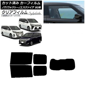 J[tB mA/HNV[/GXN@CA 80n 2014N01` AZbg(1^) NAtB FGR900UV AP-WFFG0019-RDR1 Car film