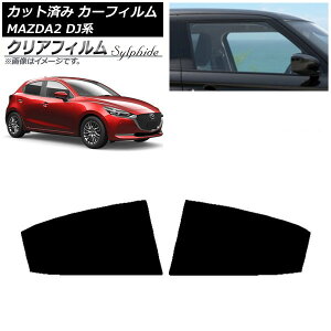 �J�[�t�B���� �}�c�_ MAZDA2 DJ�n 2019�N09���` ���A�h�A�Z�b�g �N���A�t�B���� FGR3500 AP-WFFG0026-RD Car film