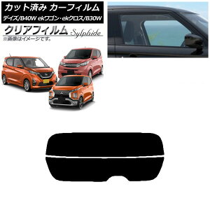 J[tB fCY eKS/NX B40W/AA1 B33/36/34/35/37/38W AKX() NAtB FGR900UV AP-WFFG0031-R2 Car film