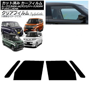 J[tB Y OH [NX eKXy[X/eKNXXy[X/fJ~j B40A/BA1 B34A/B35A/B37A/B38A tghAZbg NAtB FGR900UV AP-WFFG0032-FD Car film