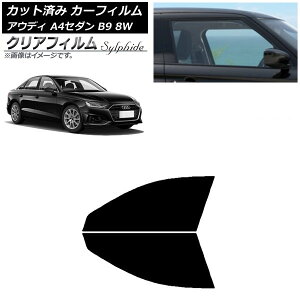 J[tB AEfB A4/S4 Z_ B9 8W 2015N` tghAZbg NAtB FGR900UV AP-WFFG0056-FD Car film