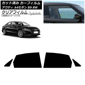 J[tB AEfB A4/S4 Z_ B9 8W 2015N` AhAZbg NAtB FGR900UV AP-WFFG0056-RD Car film