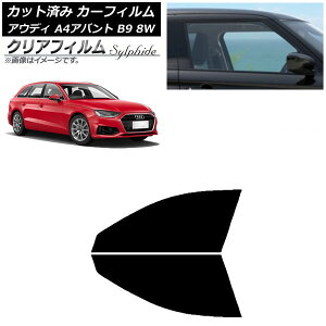 J[tB AEfB A4/S4/RS4 Aog B9 8W 2015N` tghAZbg NAtB FGR900UV AP-WFFG0057-FD Car film