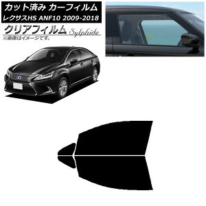 J[tB NTX HS ANF10 2009N07`2018N03 tghAZbg NAtB FGR900UV AP-WFFG0065-FD Car film