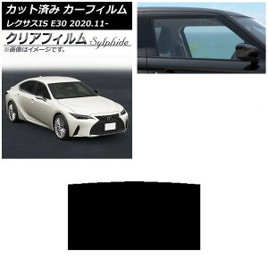 J[tB NTX IS E30 2020N11` T[t NAtB FGR3500 AP-WFFG0067-S Car film