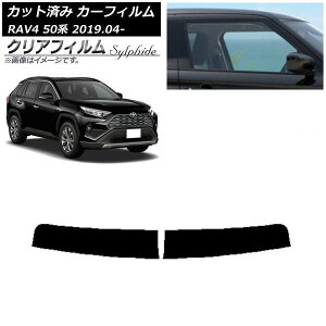 J[tB g^ RAV4 50n 2019N04` gbvVF[h NAtB FGR3500 AP-WFFG0077-T Car film