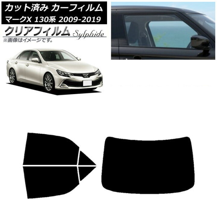 楽天市場】カーフィルム トヨタ マークX 130系 2009年10月〜2019年12月 