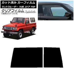 �J�[�t�B���� �g���^ �����h�N���[�U�[ 70 2�h�A FRP 1984�N�`2004�N ���A�K���X(1���^) �N���A�t�B���� FGR900UV AP-WFFG0088-R1D Car film