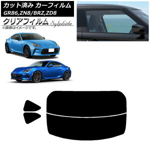 �J�[�t�B���� �g���^ �X�o�� GR86 BRZ ZN8 ZD8 ���A�Z�b�g(����) �N���A�t�B���� FGR900UV AP-WFFG0095-RDR2 Car film
