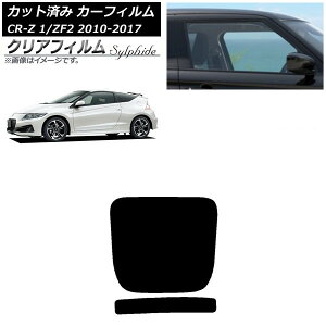 J[tB z_ CR-Z ZF1/ZF2 2010N02`2017N01 AKX(1^) NAtB FGR500 AP-WFFG0099-R1 Car film