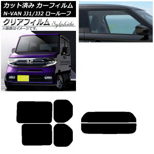 �J�[�t�B���� �z���_ N-VAN JJ1/2 ���[���[�t 2018�N07���`2021�N02�� ���A�Z�b�g(����) �N���A�t�B���� FGR900UV AP-WFFG0101-RDR2L Car film