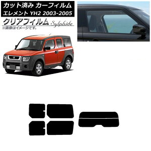 �J�[�t�B���� �z���_ �G�������g YH2 2003�N04���`2005�N12�� ���A�Z�b�g(����) �N���A�t�B���� FGR500 AP-WFFG0110-RDR2 Car film