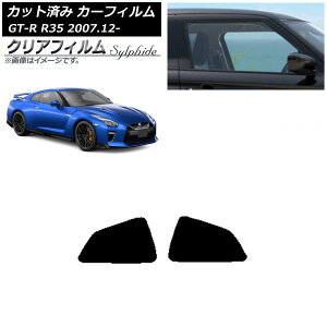 �J�[�t�B���� ���Y GT-R R35 2007�N12���` ���A ���� �N���A�t�B���� FGR900UV AP-WFFG0112-RD Car film