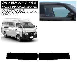 J[tB NV350Lo E26 o 5hA X[p[O/W gbvVF[h NAtB FGR900UV AP-WFFG0127-T Car film