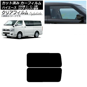 J[tB nCG[X 200n 1/2/3^ o 4hA O/W A 3 EŒ葋 NAtB FGR3500 AP-WFFG0131-RD2A Car film