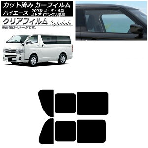 J[tB nCG[X 200n 4/5/6^ o 4hA O/W A 2 EJ NAtB FGR900UV AP-WFFG0133-RD1B Car film