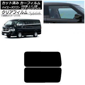 J[tB nCG[X200 1/2/3^ S 4hA O/Ch A 3 EŒ葋 NAtB FGR900UV AP-WFFG0139-RD2A Car film