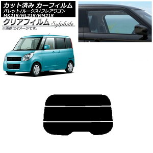 J[tB [NX tAS pbg(SW) ML21S MM21S MK21S AKX() NAtB FGR3500 AP-WFFG0152-R3 Car film