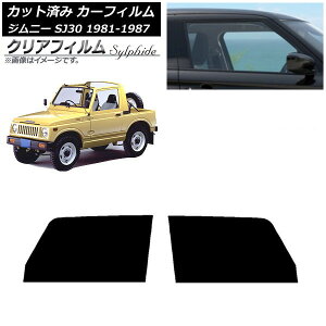 J[tB XYL Wj[ SJ30 1981N`1987N tghAZbg NAtB FGR3500 AP-WFFG0157-FD Car film