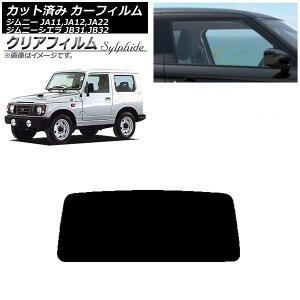 J[tB XYL Wj[/Wj[VG JA11,12,22/JB31,32 AKX(1^) NAtB FGR900UV AP-WFFG0158-R1 Car film