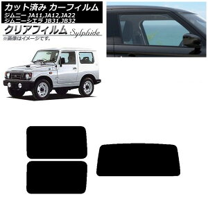 J[tB XYL Wj[/Wj[VG JA11,12,22/JB31,32 AZbg(1^) NAtB FGR900UV AP-WFFG0158-RDR1 Car film