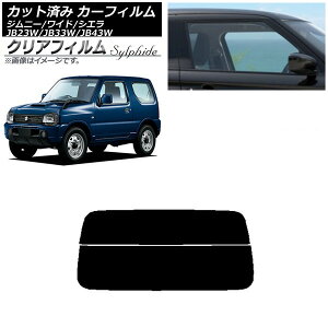 J[tB XYL Wj[/Ch/VG JB23/JB33/JB43 AKX() NAtB FGR900UV AP-WFFG0159-R2 Car film