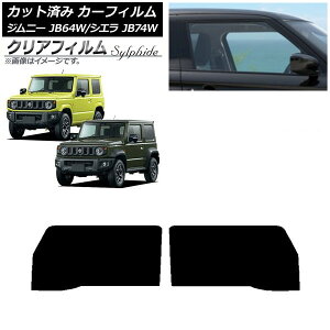 J[tB XYL Wj[/Wj[VG JB64/JB74 2018N07` tghAZbg NAtB FGR3500 AP-WFFG0160-FD Car film