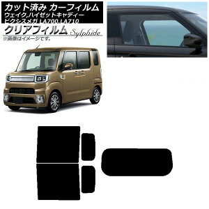 J[tB sNVXK EFCN/nC[bgLfB[ LA700/710A,S,V AZbg(1^) NAtB FGR3500 AP-WFFG0165-RDR1 Car film