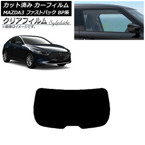�J�[�t�B���� �}�c�_ MAZDA3 BP�n �t�@�X�g�o�b�N 2019�N05���` ���A�K���X(1���^) �N���A�t�B���� FGR900UV AP-WFFG0179-R1 Car film