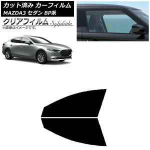 �J�[�t�B���� �}�c�_ MAZDA3 BP�n �Z�_�� 2019�N05���` �t�����g�h�A�Z�b�g �N���A�t�B���� FGR500 AP-WFFG0180-FD Car film