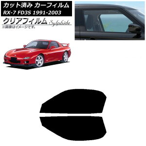�J�[�t�B���� �}�c�_ RX-7 FD3S 1991�N12���`2003�N04�� �t�����g�h�A�Z�b�g �N���A�t�B���� FGR900UV AP-WFFG0182-FD Car film