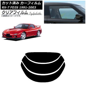 �J�[�t�B���� �}�c�_ RX-7 FD3S 1991�N12���`2003�N04�� ���A�K���X(����) �N���A�t�B���� FGR900UV AP-WFFG0182-R3 Car film