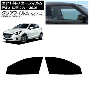 J[tB }c_ f~I DJn 2014N09`2019N09 tghAZbg NAtB FGR900UV AP-WFFG0187-FD Car film