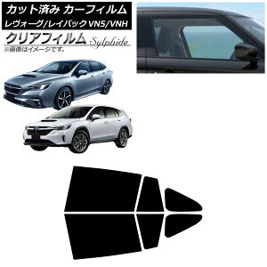 J[tB Xo H[O/CobN VN5/VNH 2020N11` AhAZbg NAtB FGR900UV AP-WFFG0207-RD Car film