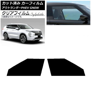 J[tB OH AEg_[PHEV GN0W 2021N12` tghAZbg NAtB FGR900UV AP-WFFG0211-FD Car film