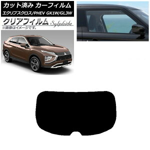J[tB OH GNvXNX/PHEV GK1W/GL3W 2020N12` AKX(1^) NAtB FGR900UV AP-WFFG0213-R1 Car film
