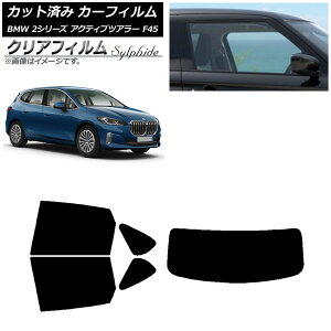 J[tB BMW 2V[Y ANeBucA[ F45 2014N` AZbg(1^) NAtB FGR900UV AP-WFFG0249-RDR1 Car film