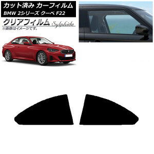 �J�[�t�B���� BMW 2�V���[�Y �N�[�y F22 2014�N�` ���A���Z�b�g �N���A�t�B���� FGR900UV AP-WFFG0250-RD Car film