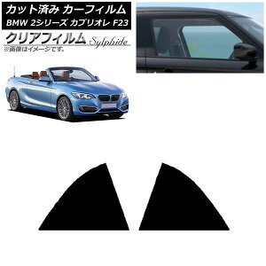 �J�[�t�B���� BMW 2�V���[�Y �J�u���I�� F23 2014�N�` ���A���Z�b�g �N���A�t�B���� FGR3500 AP-WFFG0252-RD Car film