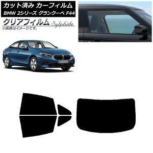 �J�[�t�B���� BMW 2�V���[�Y �O�����N�[�y F44 2020�N�` ���A�Z�b�g(1���^) �N���A�t�B���� FGR3500 AP-WFFG0253-RDR1 Car film