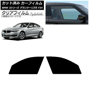 �J�[�t�B���� BMW 3�V���[�Y �O�����c�[���X�� F34 2013�N�`2019�N �t�����g�h�A�Z�b�g �N���A�t�B���� FGR3500 AP-WFFG0256-FD Car film